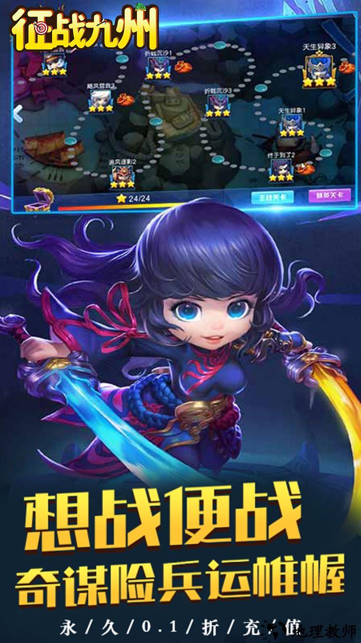 征战九州0.1折萌将争锋版2