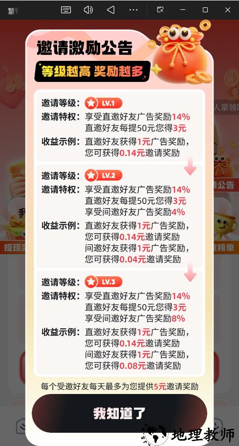 慧看看短剧app1