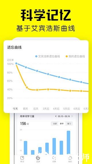 疯狂背单词3