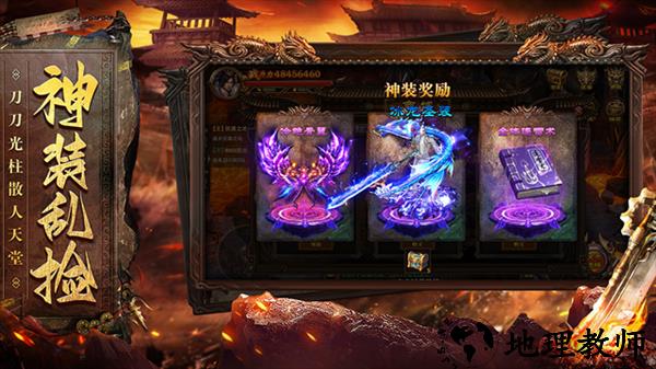 烈焰天下正版3