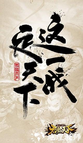 君临天下九游版2