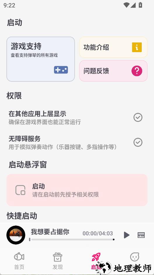 小鱼弹琴大师3