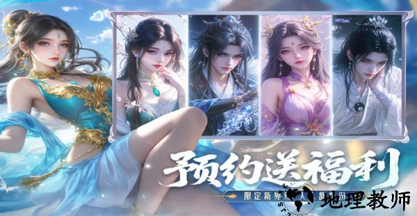 神罗仙域最新版3