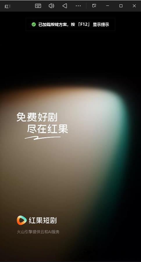 红果短剧3