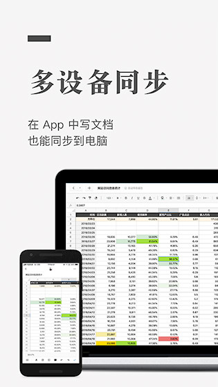 石墨文档5