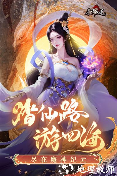 魔神纪元1