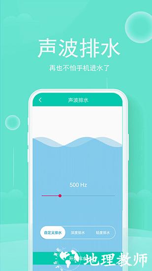 手机清理管家4
