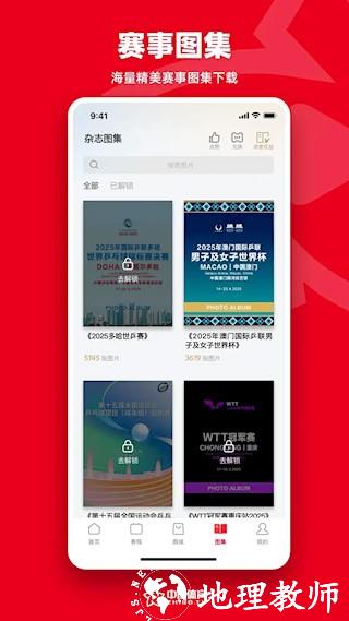 中国体育3