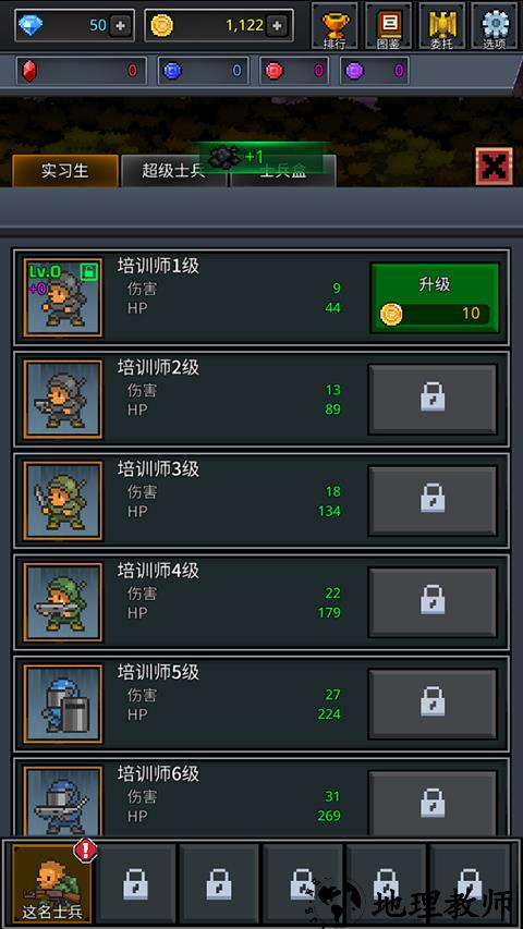 成长士兵游戏3