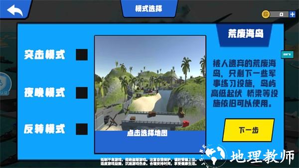 战争模拟器手机版手机版4