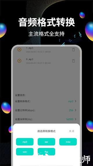 音频提取4