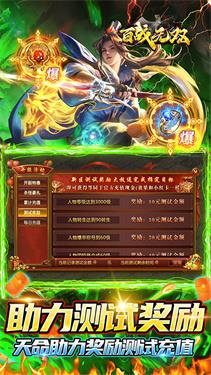 百战无双传奇截图