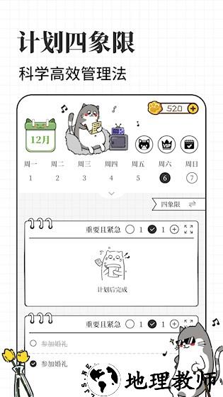 计划喵1