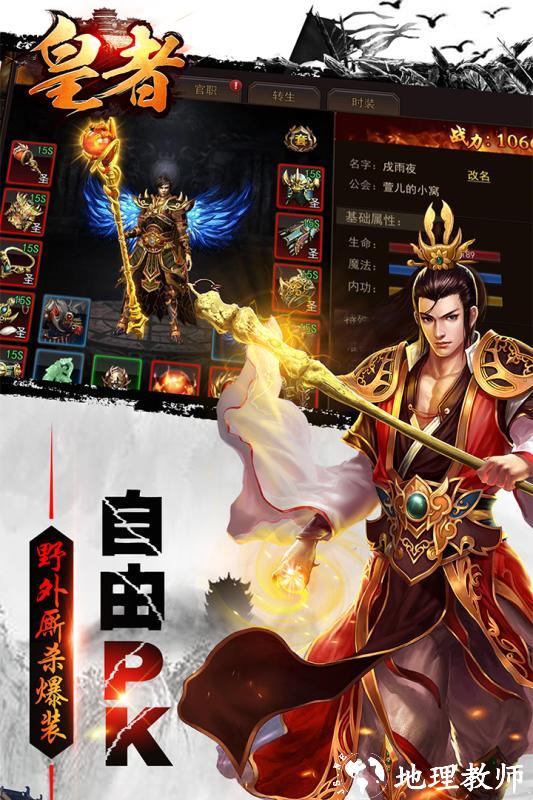 皇者0.1折截图