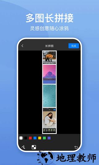 照片墙切图拼图app2