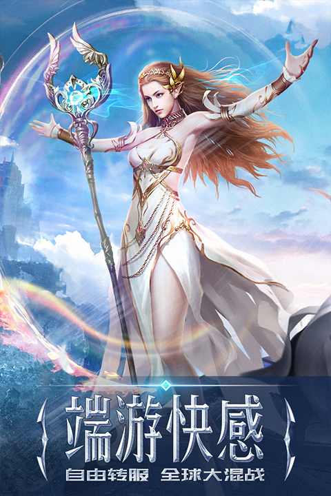 永恒纪元30倍怀旧版5