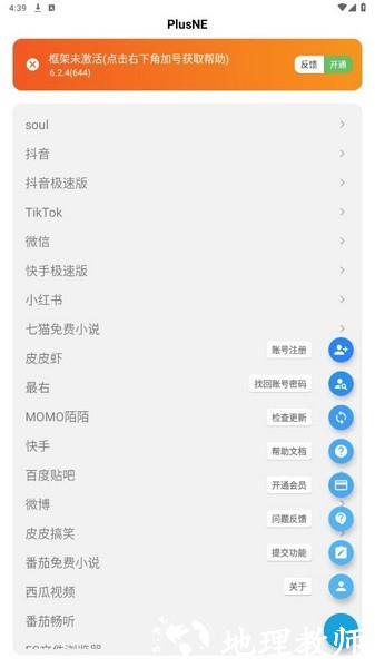 PlusNE模块4