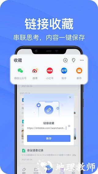 有道云笔记1