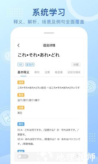 日语语法酷3