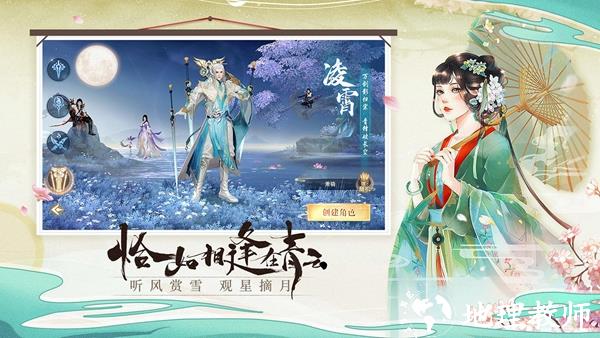 青云诀2无敌版2