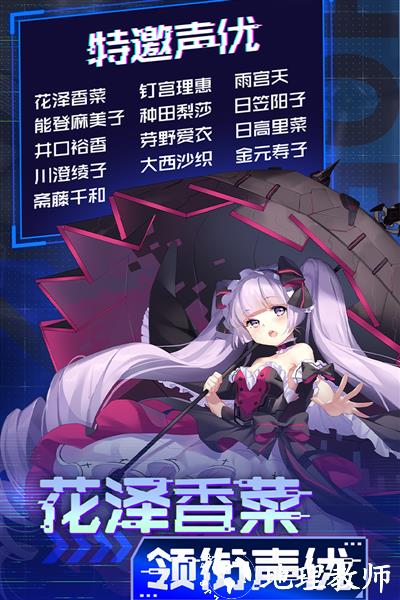 魂器学院九游服4