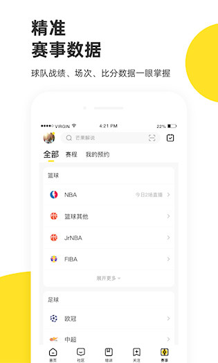 企鹅体育app4