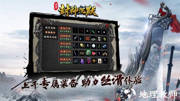 古刀封神沉默截图