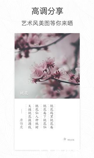 形色植物识别3