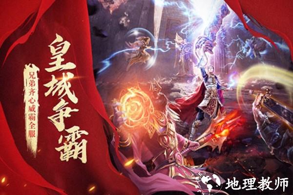 战神新世纪手游4