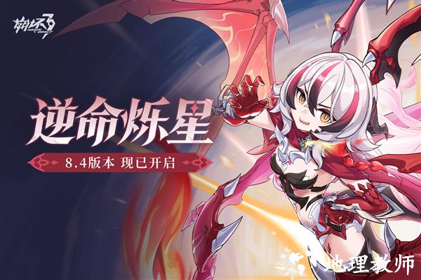 崩坏3vivo服1