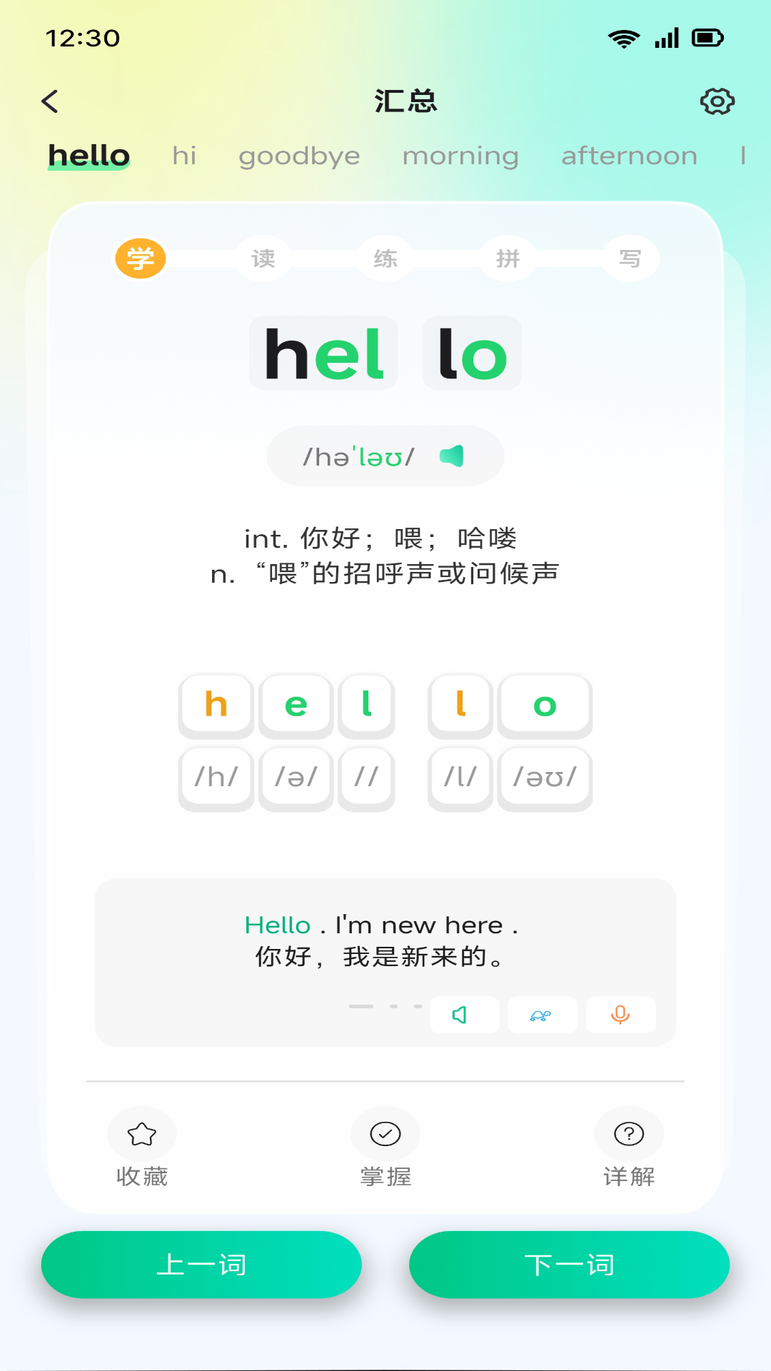 易背单词app1