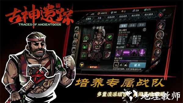 古神遗踪华为版4