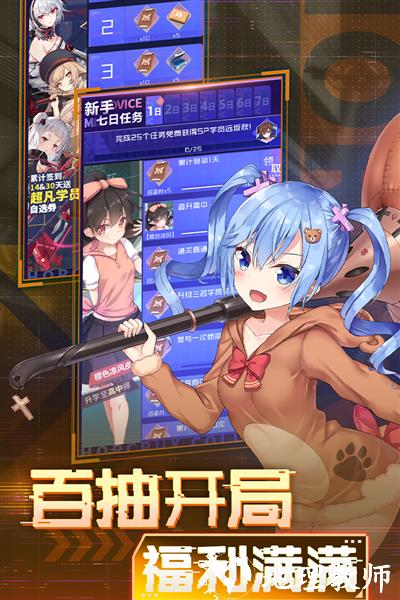 魂器学院九游服1