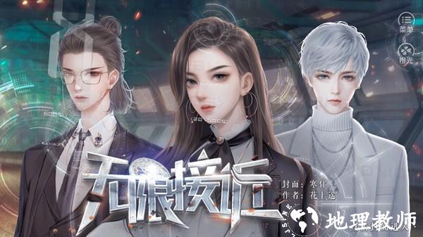 无限接近内置金手指版1