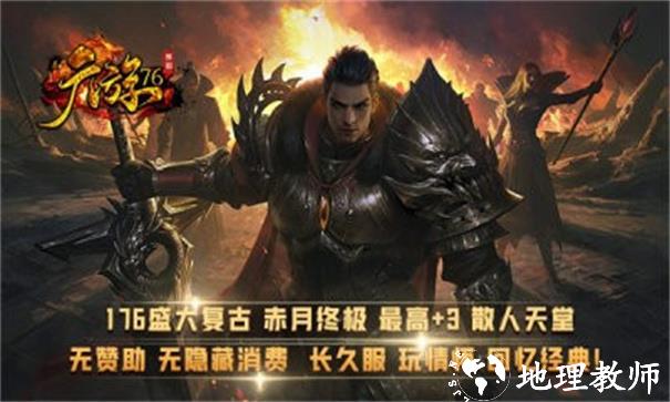 广游76怀旧截图