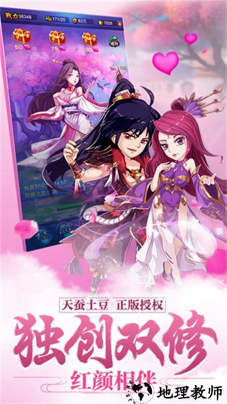 新大主宰手游1