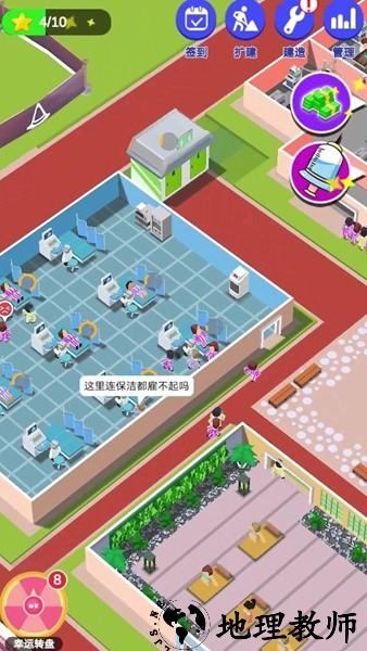 爱情大挑战游戏1