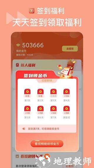 烧脑短剧4