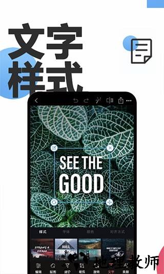 P图抠图app4