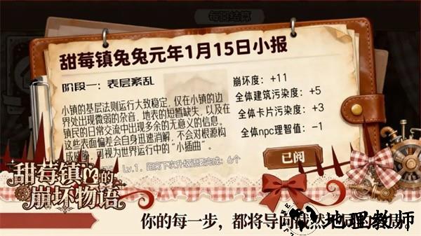 甜莓镇的崩坏物语官方版1