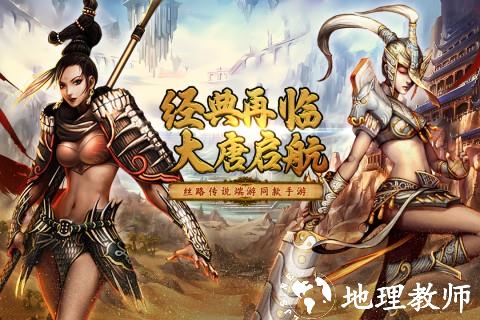 寻梦丝路高爆版2