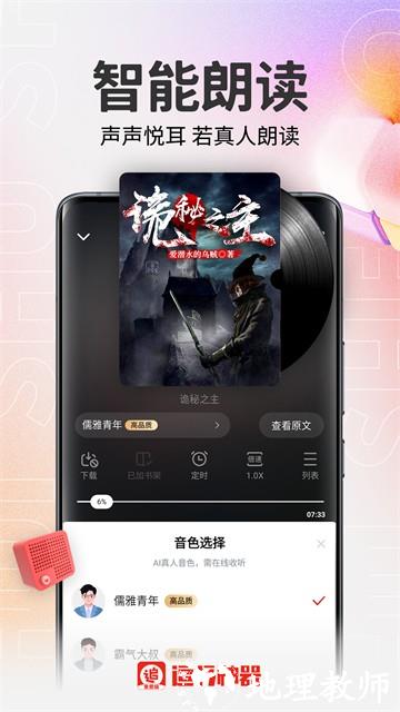 追书神器免费版APP2