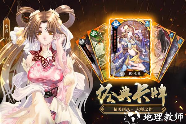 三国志大战百度版5
