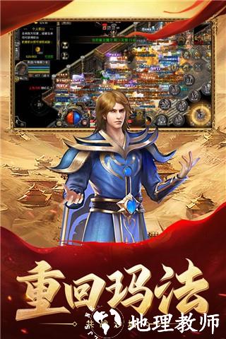 热血合击百度版2