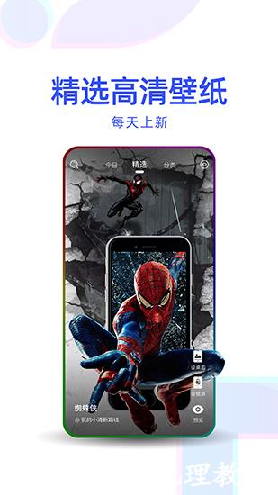多点壁纸2