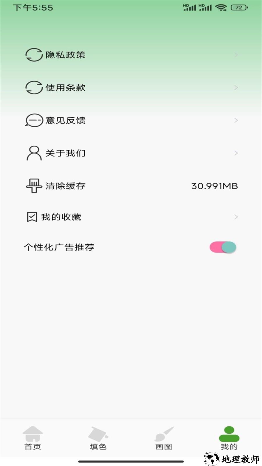 涂鸦绘画app1