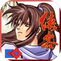侠客英雄传3移植版