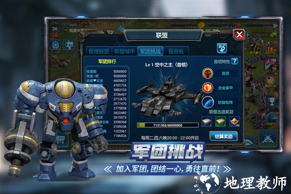战警大国崛起vivo版本3