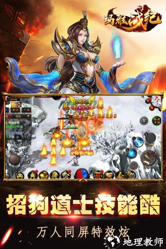 玛雅战纪高爆无限刀截图
