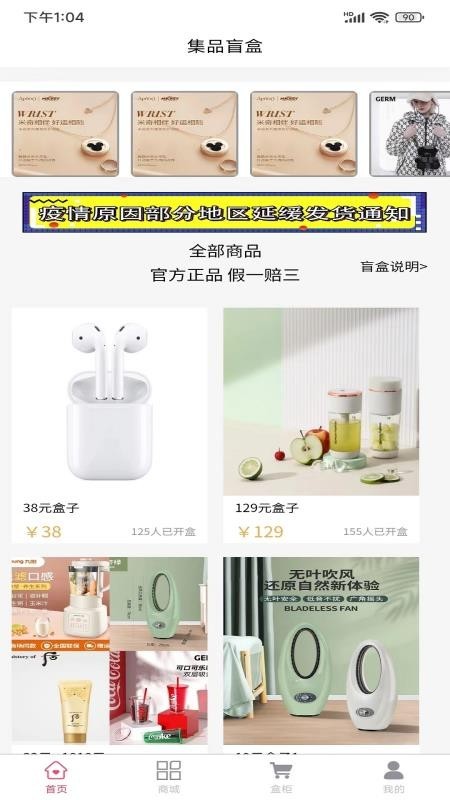 集品盲盒app3